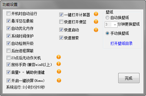 【PC助手下载】PC助手 v1.6.2 绿色中文版插图