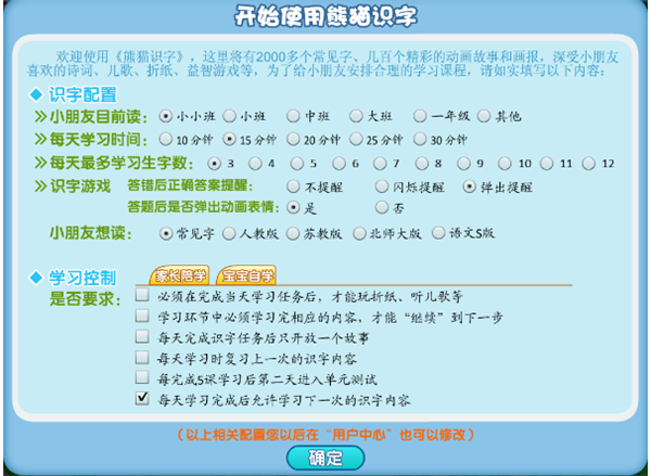 熊猫乐园软件使用方法3