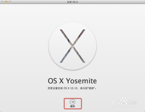 【OS X Yosemite下载】OS X Yosemite免费下载 v10.10.5 官方正式版插图5