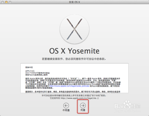 【OS X Yosemite下载】OS X Yosemite免费下载 v10.10.5 官方正式版插图6