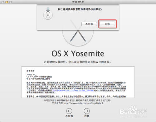 【OS X Yosemite下载】OS X Yosemite免费下载 v10.10.5 官方正式版插图7