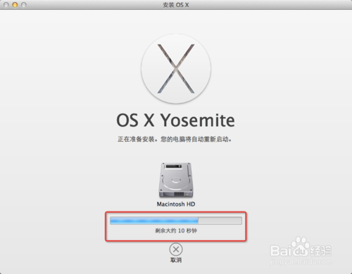 【OS X Yosemite下载】OS X Yosemite免费下载 v10.10.5 官方正式版插图9