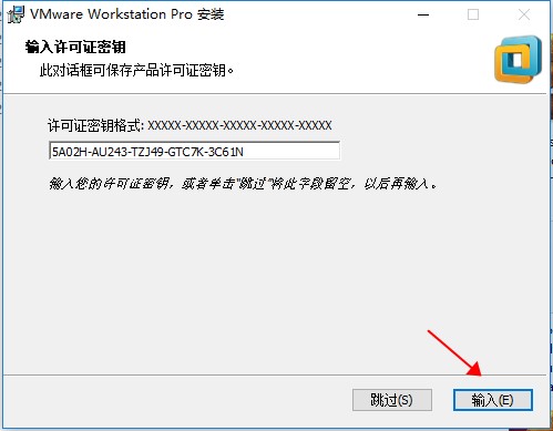 VMware Workstation12安装破解教程7
