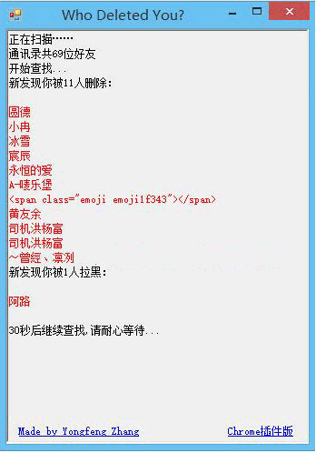 【微信清粉软件下载】Wechat Helper(微信清粉软件) 免费中文版插图2