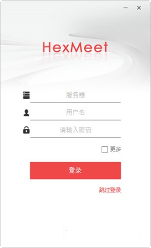 HexMeet会议系统