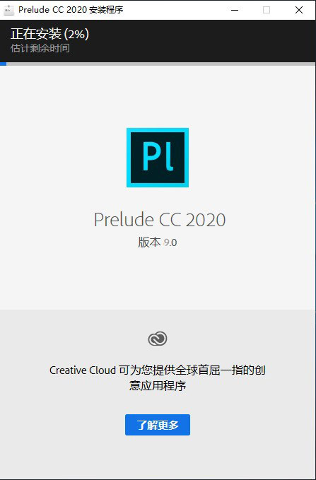 【Adobe Prelude CC 2020激活版】Adobe Prelude CC2020中文版下载 v9.0.0.415 绿色激活版(含激活码)插图3