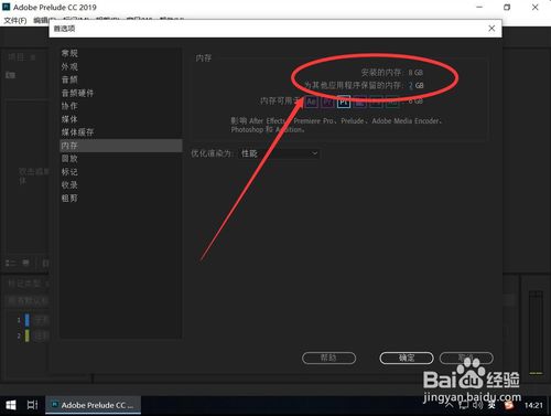 【Adobe Prelude CC 2020激活版】Adobe Prelude CC2020中文版下载 v9.0.0.415 绿色激活版(含激活码)插图10