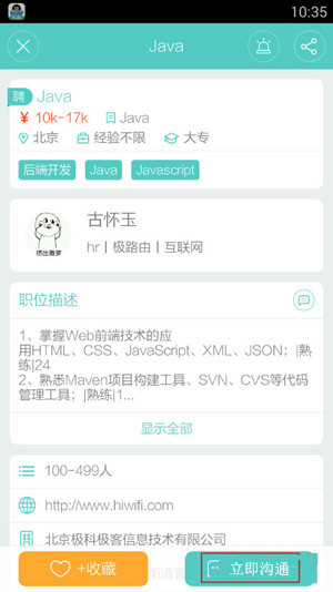 【BOSS直聘电脑版】boss直聘电脑版下载 v8.050 官方版插图3