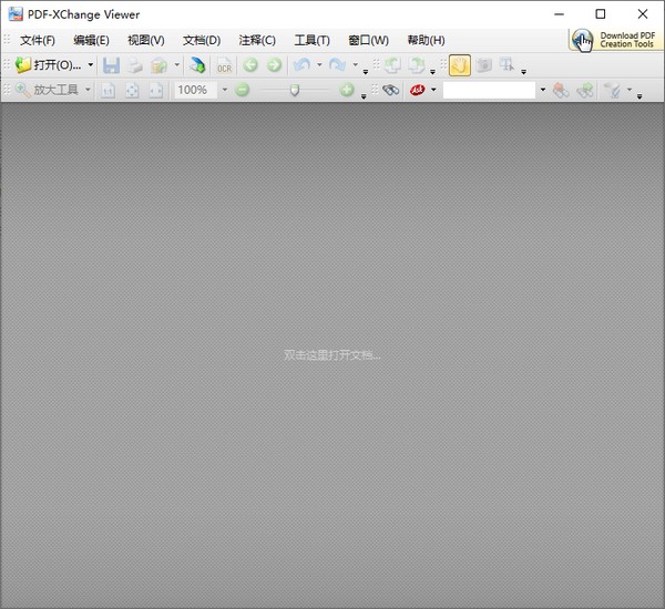 【PDF-XChange Viewer激活版】PDF-XChange Viewer Pro下载 v2.5.322.10 中文激活版插图1
