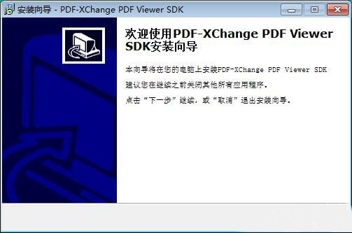 【PDF-XChange Viewer激活版】PDF-XChange Viewer Pro下载 v2.5.322.10 中文激活版插图3