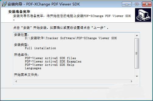 【PDF-XChange Viewer激活版】PDF-XChange Viewer Pro下载 v2.5.322.10 中文激活版插图8