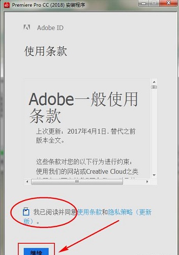 Adobe Premiere Pro CC2018破解版安装方法