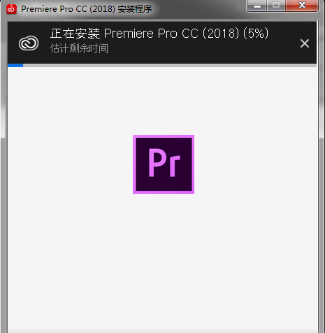 Adobe Premiere Pro CC2018破解版安装方法