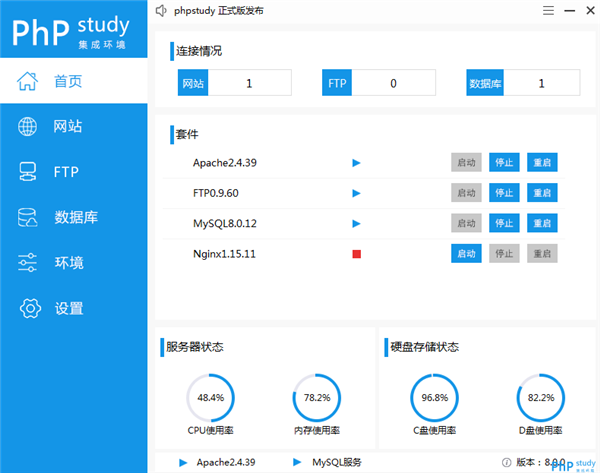 PhpStudy2020 第1张图片