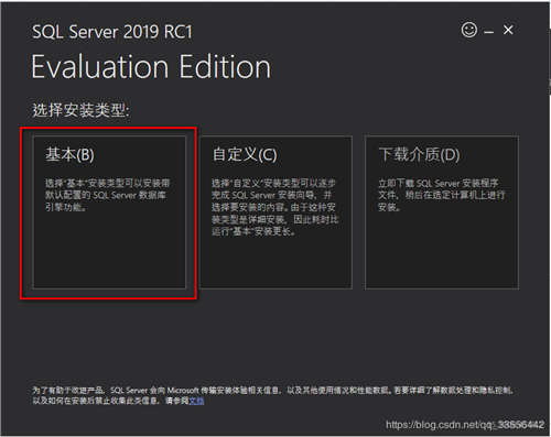 【Microsoft SQL Server激活版】Microsoft SQL Server 2019下载 官方中文版插图4