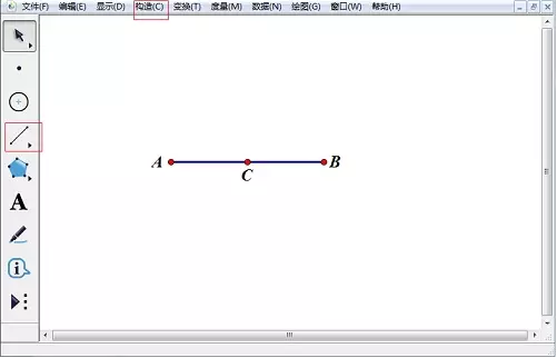 几何画板破解版使用方法8