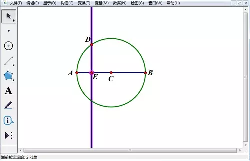 几何画板破解版使用方法10