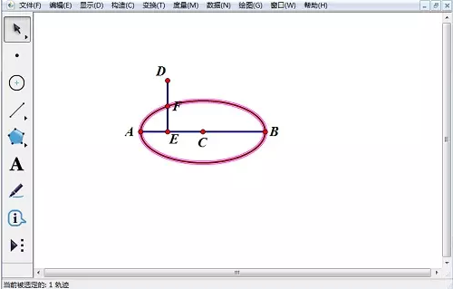 几何画板破解版使用方法13