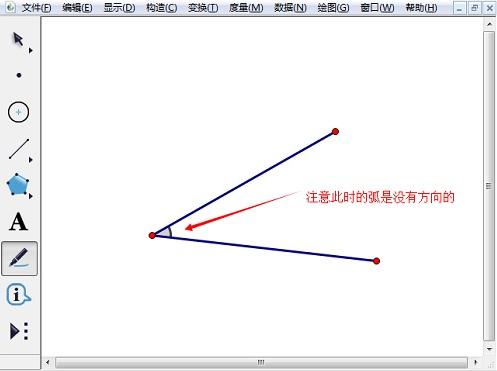 几何画板破解版使用方法25