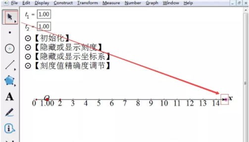 几何画板破解版使用方法30