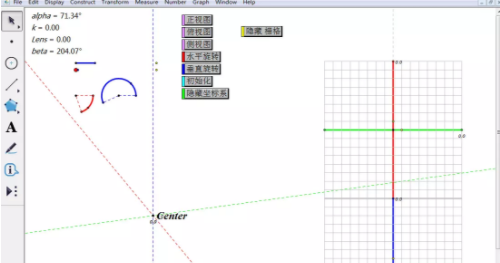 几何画板破解版使用方法34
