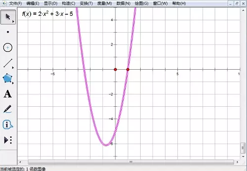 几何画板破解版使用方法39