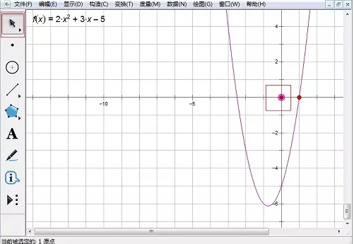 几何画板破解版使用方法40