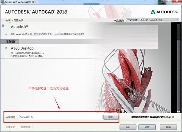 CAD2018中文破解版安装方法