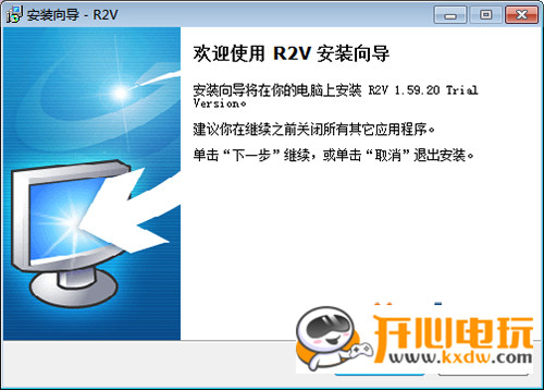 【R2V激活版】R2V汉化激活版下载 v5.5.0 最新免费版插图2