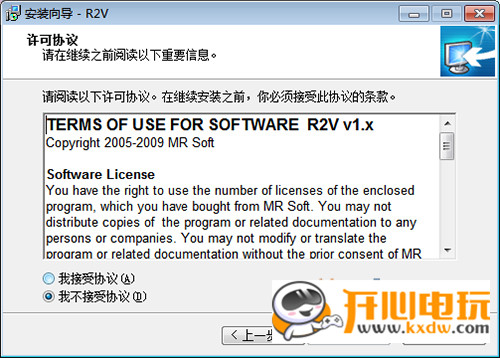 【R2V激活版】R2V汉化激活版下载 v5.5.0 最新免费版插图3