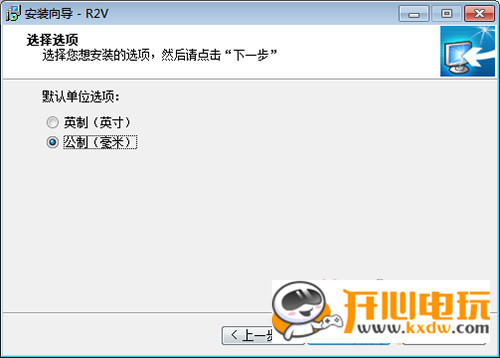 【R2V激活版】R2V汉化激活版下载 v5.5.0 最新免费版插图4