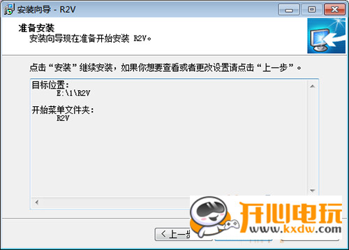 【R2V激活版】R2V汉化激活版下载 v5.5.0 最新免费版插图7
