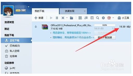 【免费提速无限次2020下载】免费提速无限次下载 v2020 吾爱激活版插图13