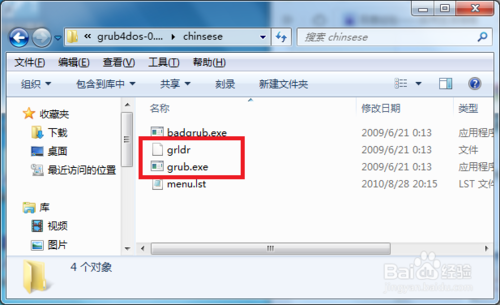 【grub4dos下载】GRUB4DOS官方下载 v0.4.4 中文最新版插图3