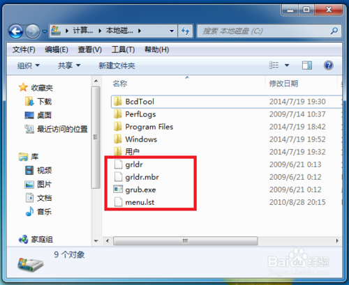 【grub4dos下载】GRUB4DOS官方下载 v0.4.4 中文最新版插图4