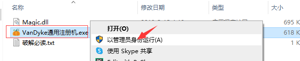 【SecureCRT8.7激活版】SecureCRT8.7中文版下载 32/64位 免安装激活版(附注册机)插图15