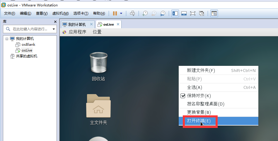 【SecureCRT8.7激活版】SecureCRT8.7中文版下载 32/64位 免安装激活版(附注册机)插图33