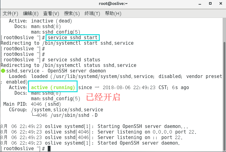 【SecureCRT8.7激活版】SecureCRT8.7中文版下载 32/64位 免安装激活版(附注册机)插图36