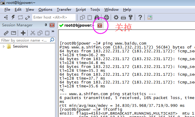 【SecureCRT8.7激活版】SecureCRT8.7中文版下载 32/64位 免安装激活版(附注册机)插图43