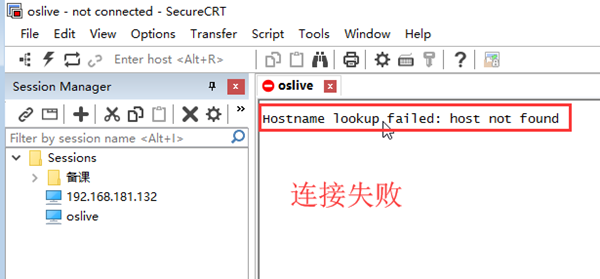 【SecureCRT8.7激活版】SecureCRT8.7中文版下载 32/64位 免安装激活版(附注册机)插图47