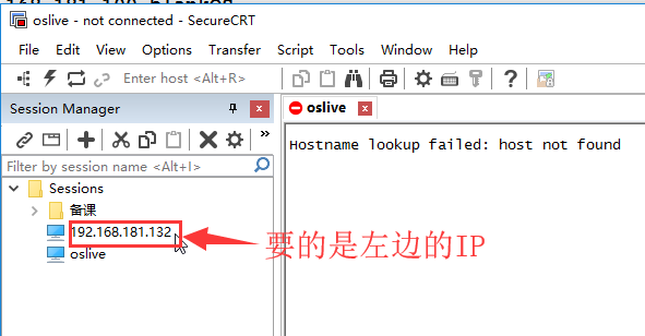 【SecureCRT8.7激活版】SecureCRT8.7中文版下载 32/64位 免安装激活版(附注册机)插图51