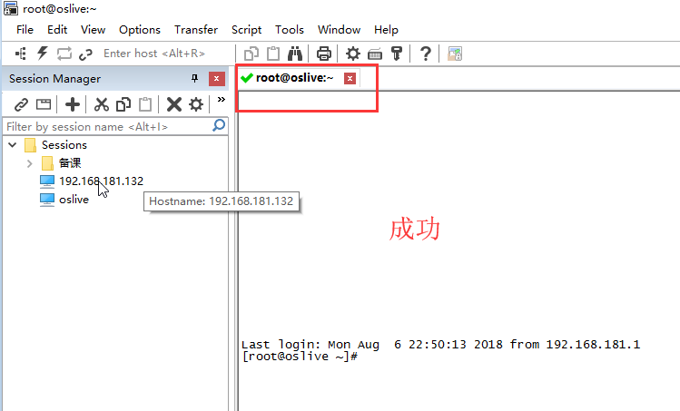 【SecureCRT8.7激活版】SecureCRT8.7中文版下载 32/64位 免安装激活版(附注册机)插图55