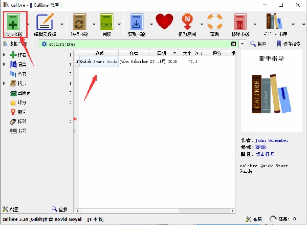 Calibre使用说明1