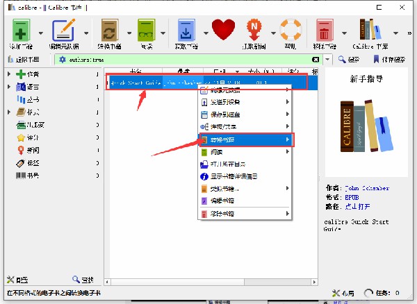 Calibre使用说明2