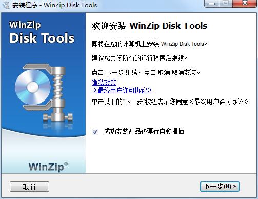 WinZip Disk Tools