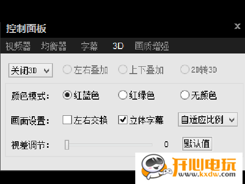 【影音先锋PC版】影音先锋PC百度网盘下载 v9.9.9.981 中文版插图19
