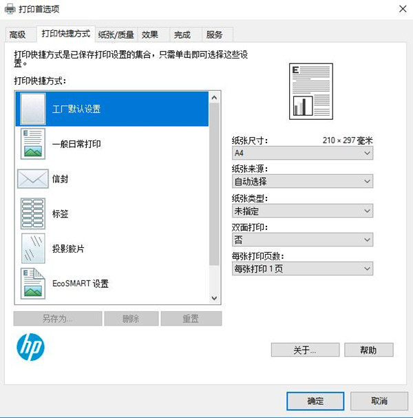 极速PDF阅读器怎么打印