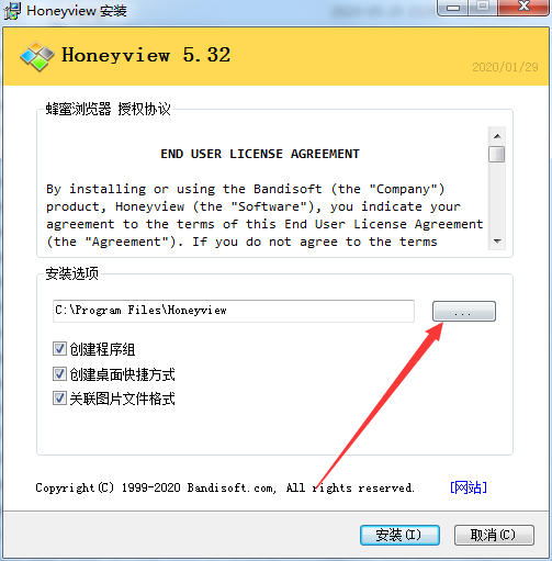 【Honeyview看图工具】Honeyview下载 v5.33 中文版插图2