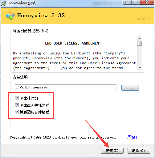 【Honeyview看图工具】Honeyview下载 v5.33 中文版插图3