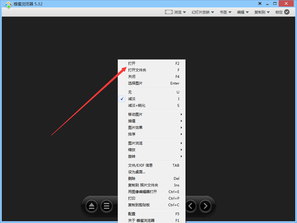 【Honeyview看图工具】Honeyview下载 v5.33 中文版插图5